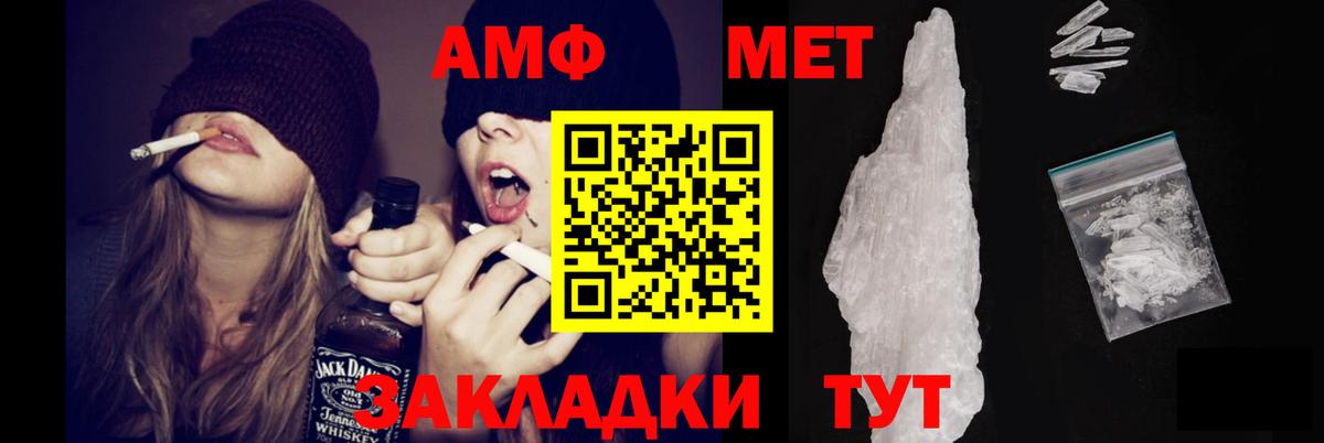 Amphetamine Розовый  Вход с VPN  Amphetamine  Брянск 