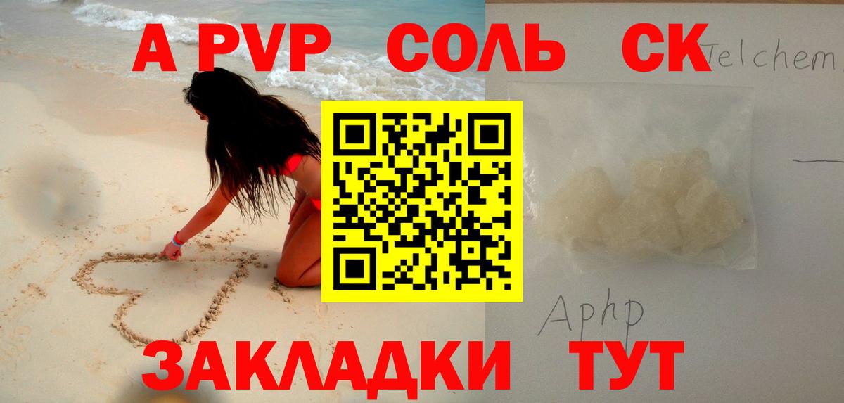 Брянск  Alpha PVP  Alfa_PVP VHQ  Alpha-PVP Соль  Вход с VPN  APVP VHQ 