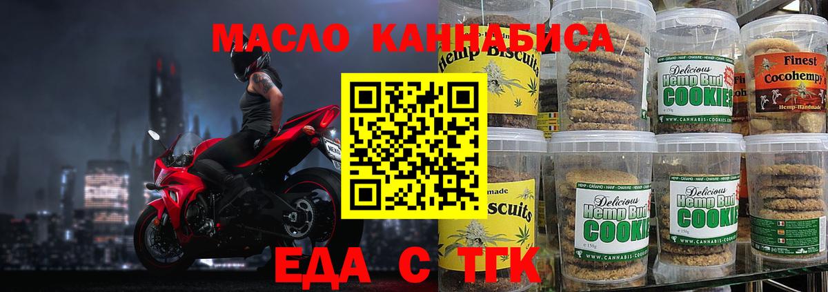 Брянск  Еда ТГК марихуана  Вход с VPN 