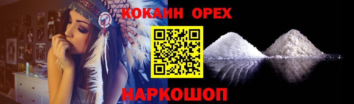 Кокаин Боливия  Кокаин  Брянск  Вход с VPN 