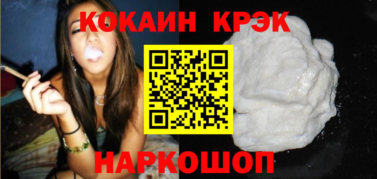 COCAIN 99% Брянск