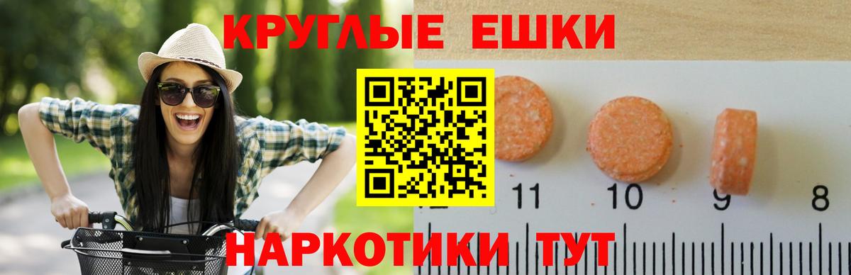 Ecstasy диски  Вход с VPN  Брянск  Экстази 250 мг 