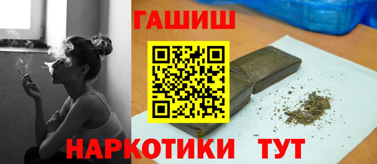Брянск  ГАШИШ гашик  Вход с VPN 