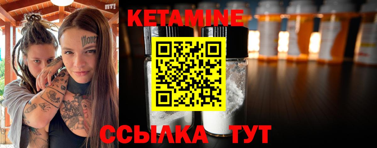 Кетамин ketamine  Вход с VPN  omg ONION  Брянск 