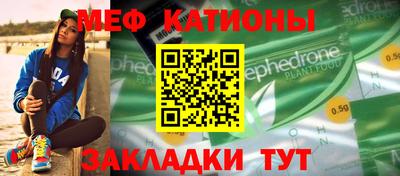 MESCALINE Ефремов