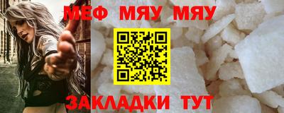 MESCALINE Ефремов