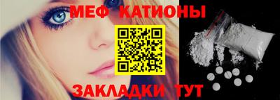 меф Железноводск