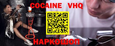 меф Железноводск