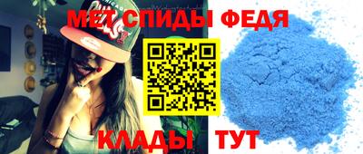 меф Железноводск