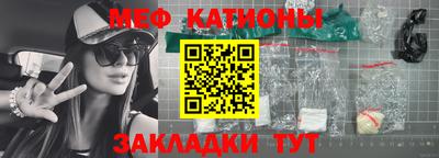 меф Железноводск