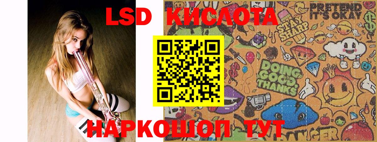 ЛСД экстази кислота Брянск