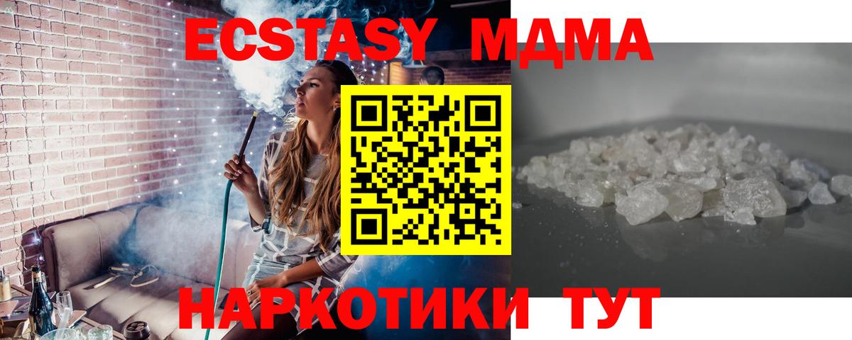 МДМА  МДМА молли  MDMA кристаллы  Вход с VPN  Брянск 
