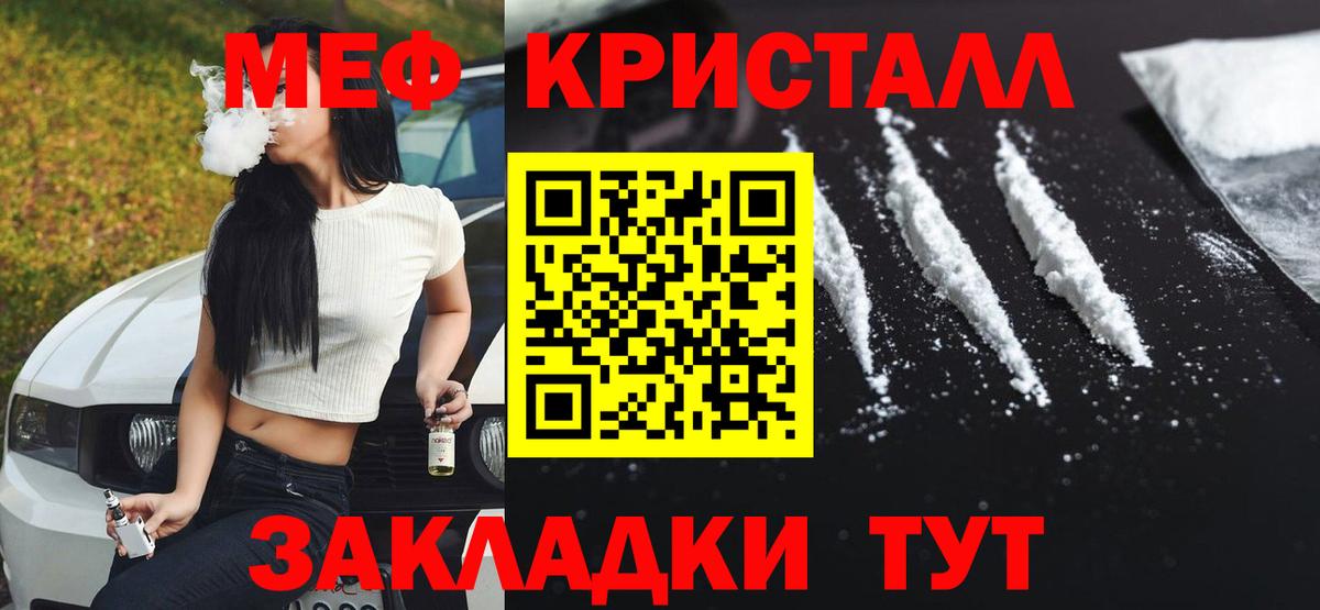 Мефедрон  Мефедрон 4 MMC  даркнет сайт  Вход с VPN  Брянск  Меф мука 