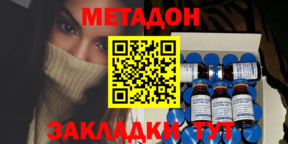 Брянск  Метадон кристалл  Вход с VPN  Метадон кристалл 
