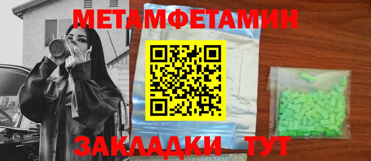 Первитин кристалл  Первитин кристалл  Брянск  Вход с VPN 