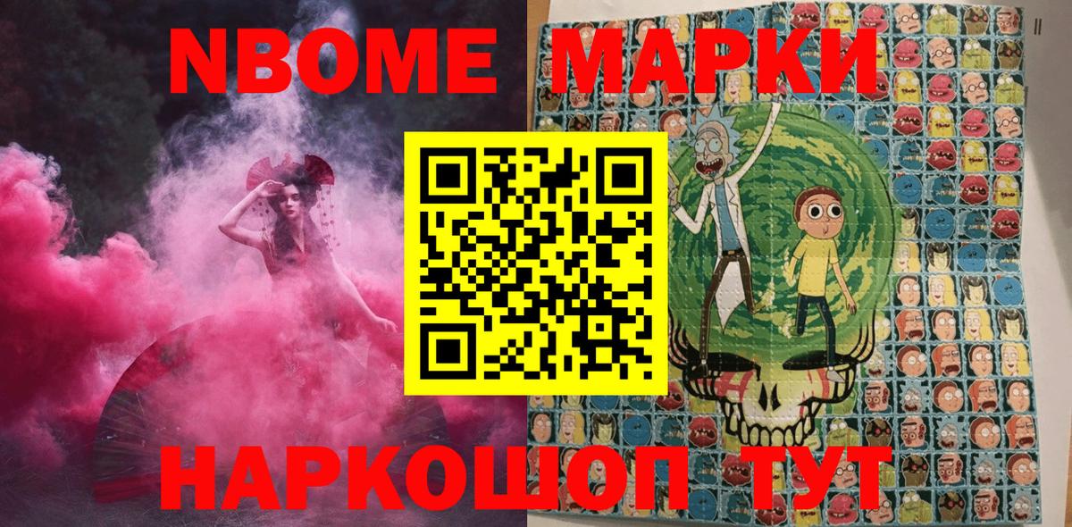 Марки 25I-NBOMe  Наркотические марки 1500мкг  Наркотические марки 1500мкг  Вход с VPN  Брянск 