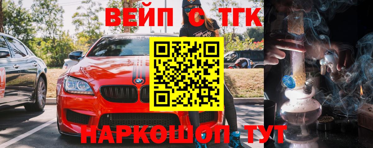 ТГК гашишное масло Брянск