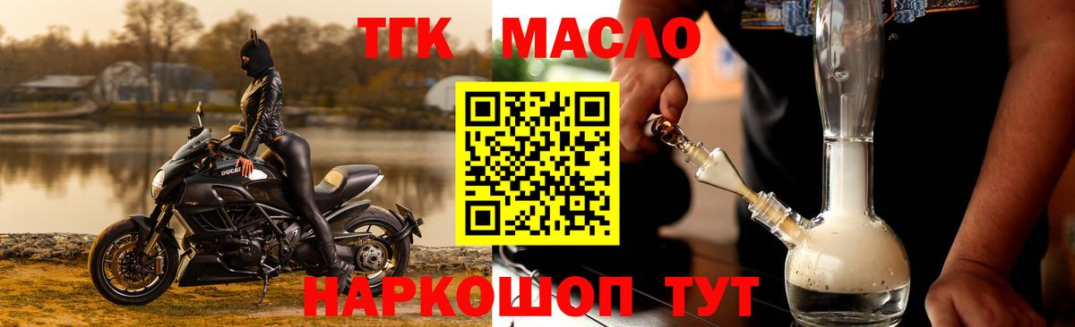 Дистиллят ТГК вейп  Вход с VPN  Брянск 
