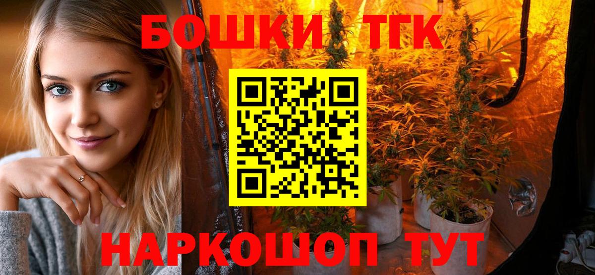 Бошки Шишки OG Kush Брянск
